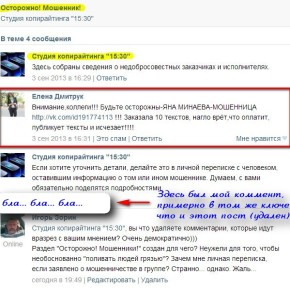нетикет - этика в интернете