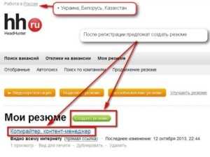 портал по трудоустройству