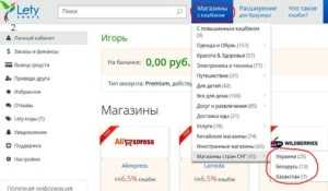 Как экономить на покупках в интернет-магазине
