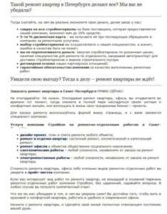 Ремонт квартир в СПБ ч.2