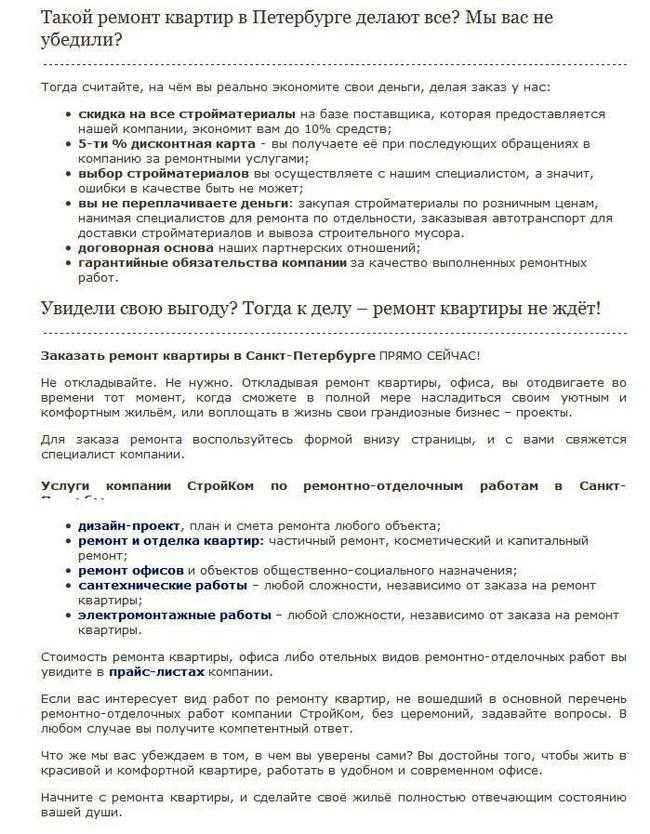 Ремонт квартир в СПБ ч.2