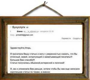 отзыв о работе копирайтера